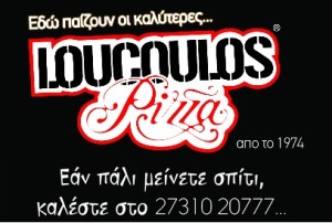 loukoulos